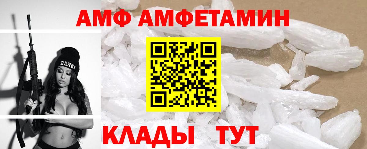 АМФЕТАМИН Premium Клин