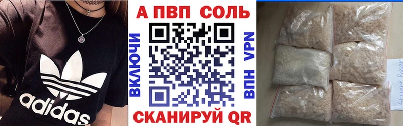 APVP VHQ  Клин 