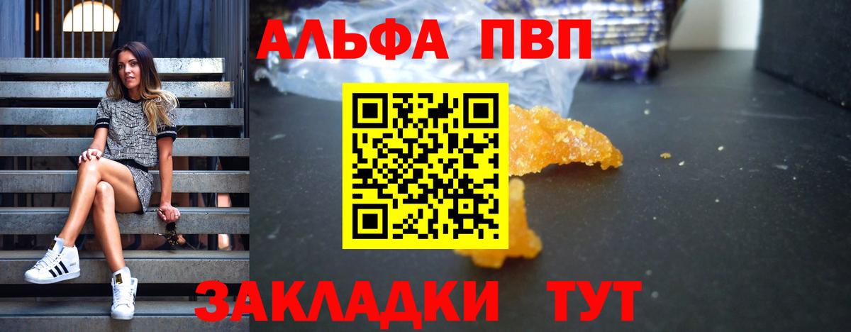 A-PVP СК  цена наркотик  Вход с VPN  Клин  Альфа ПВП СК  Alfa_PVP 
