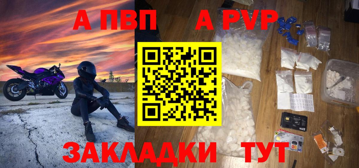 A-PVP крисы CK Клин
