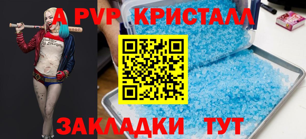 Alfa_PVP  Alpha-PVP СК КРИС  Клин  где купить наркоту  A-PVP Соль 