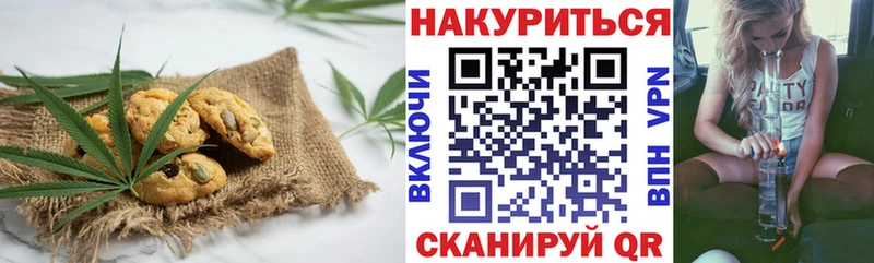 Печенье с ТГК марихуана  Клин 