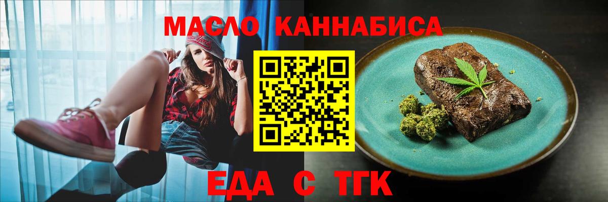 Cannafood конопля  Клин 