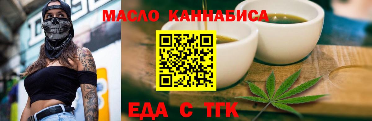 Клин  Еда ТГК конопля  Вход с VPN 