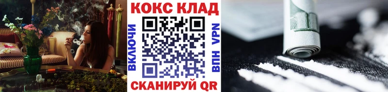 Кокаин VHQ  хочу наркоту  Клин 