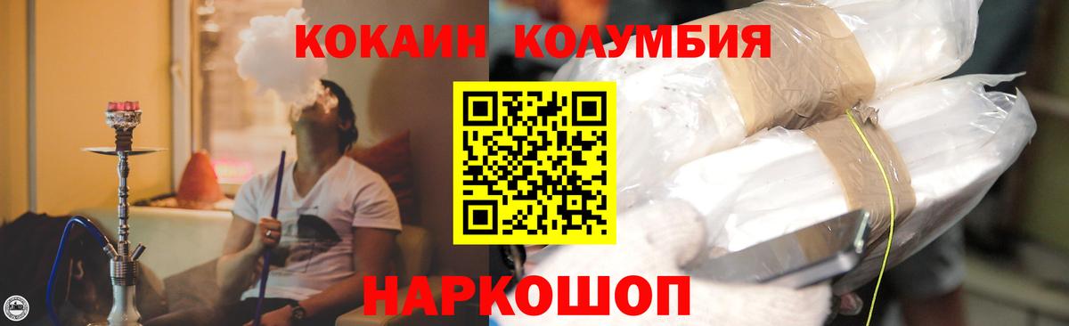 КОКАИН  КОКАИН 97%  Вход с VPN  Клин 