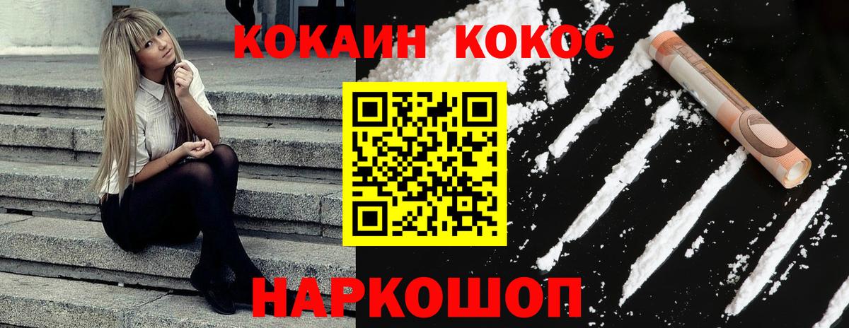Cocaine FishScale Клин