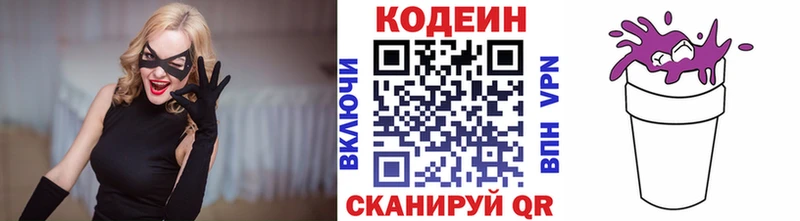 Codein напиток Lean (лин)  блэк спрут вход  Клин 