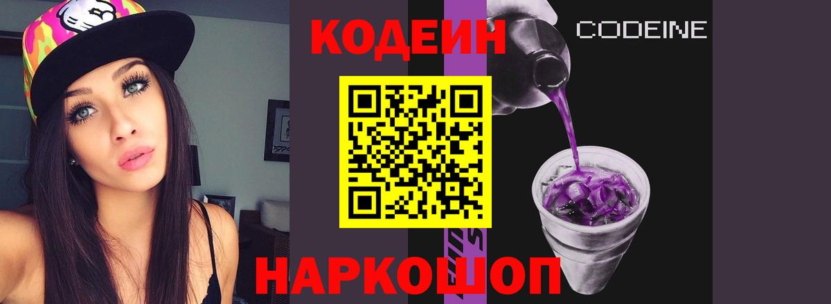 Кодеин напиток Lean (лин)  где купить наркоту  Клин  Кодеиновый сироп Lean Purple Drank 