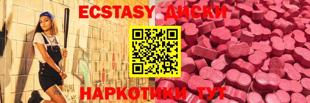 KRAKEN онион  Клин  ЭКСТАЗИ 99%  ЭКСТАЗИ MDMA 