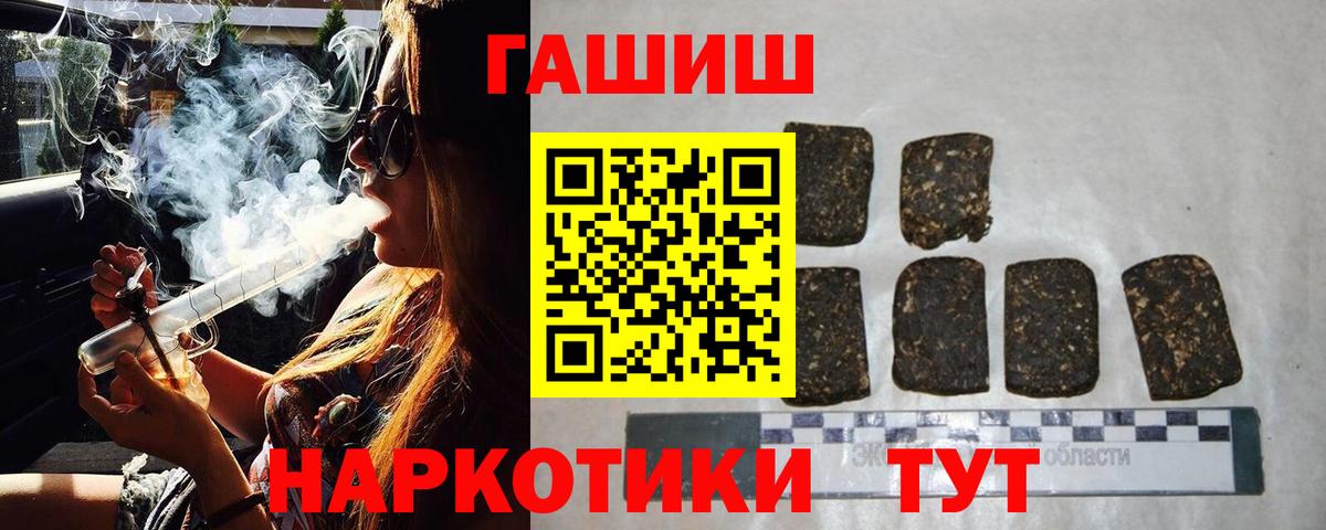 ГАШИШ hashish Клин