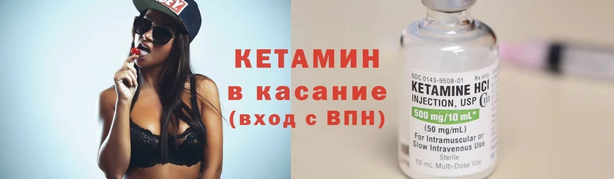 КЕТАМИН ketamine  это формула  Клин 