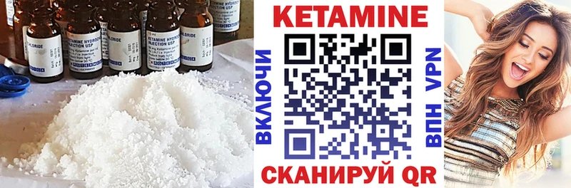 купить  сайты  Клин  Кетамин VHQ 