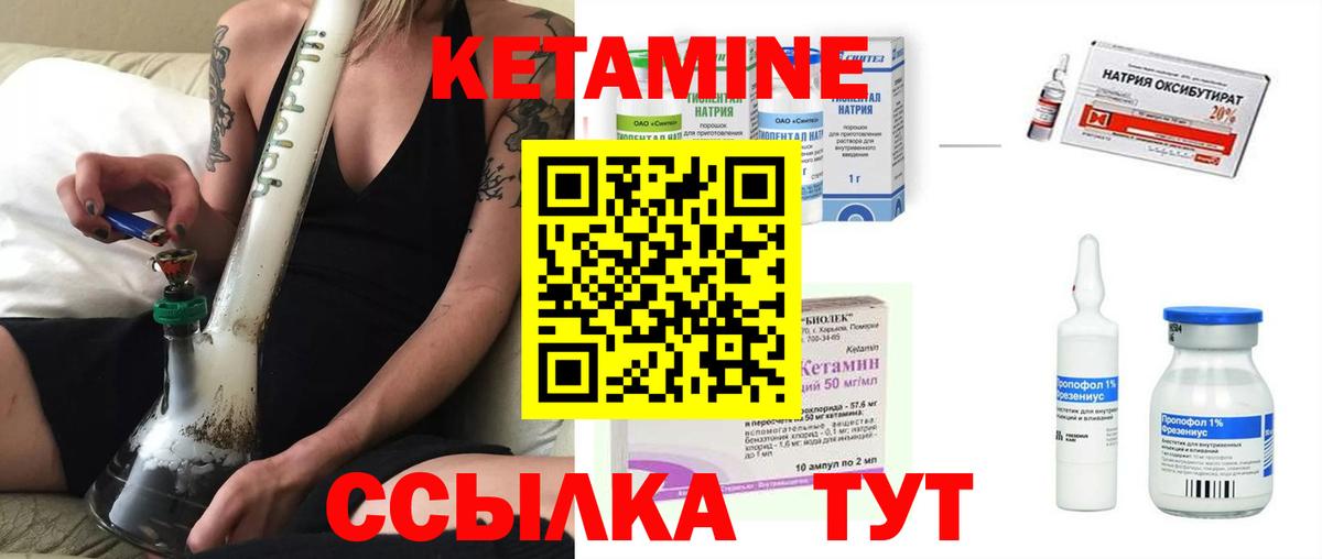 Клин  Кетамин VHQ  КЕТАМИН ketamine  Вход с VPN 
