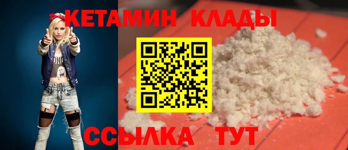 Кетамин VHQ Клин