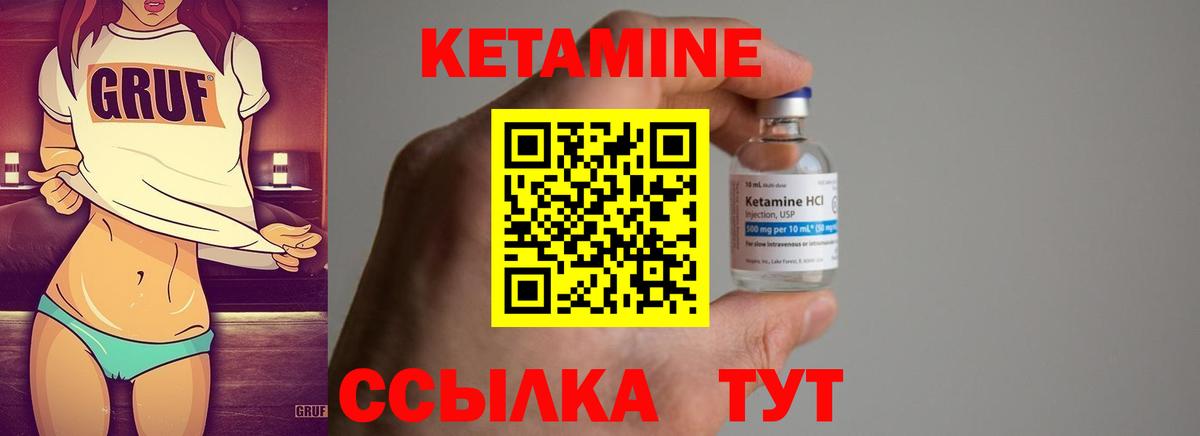 КЕТАМИН ketamine Клин