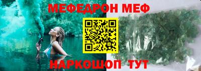 меф Ипатово