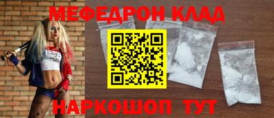 меф Ипатово