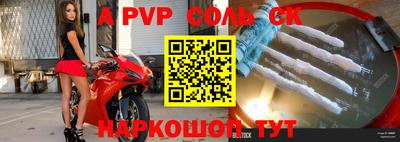 ALPHA PVP Камышлов