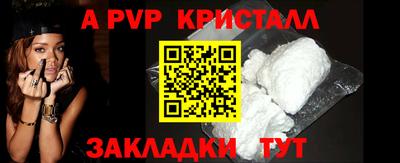 Альфа ПВП Бийск