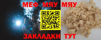 меф Ипатово