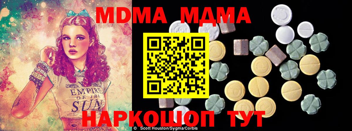 MDMA кристаллы  МДМА VHQ  Клин  МДМА  Вход с VPN 