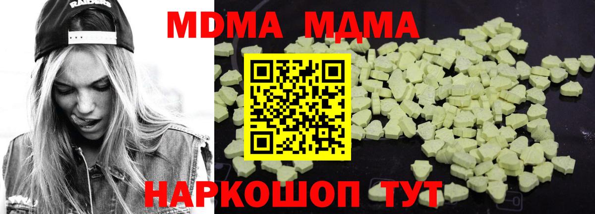 МДМА молли Клин