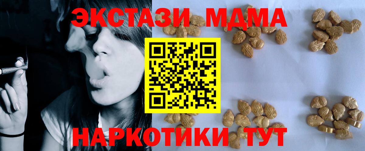 MDMA Molly  МДМА  Клин  МДМА VHQ 