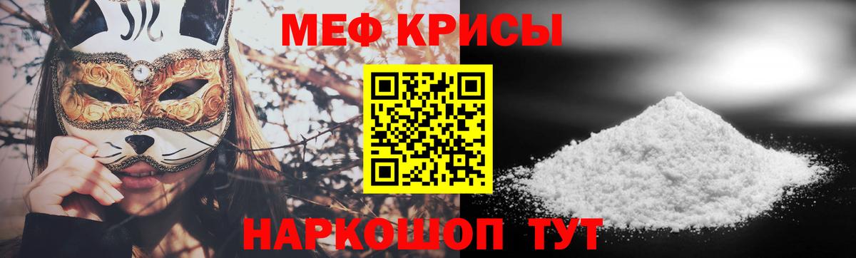 Меф кристаллы Клин