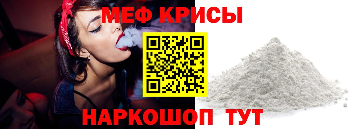 Меф Клин