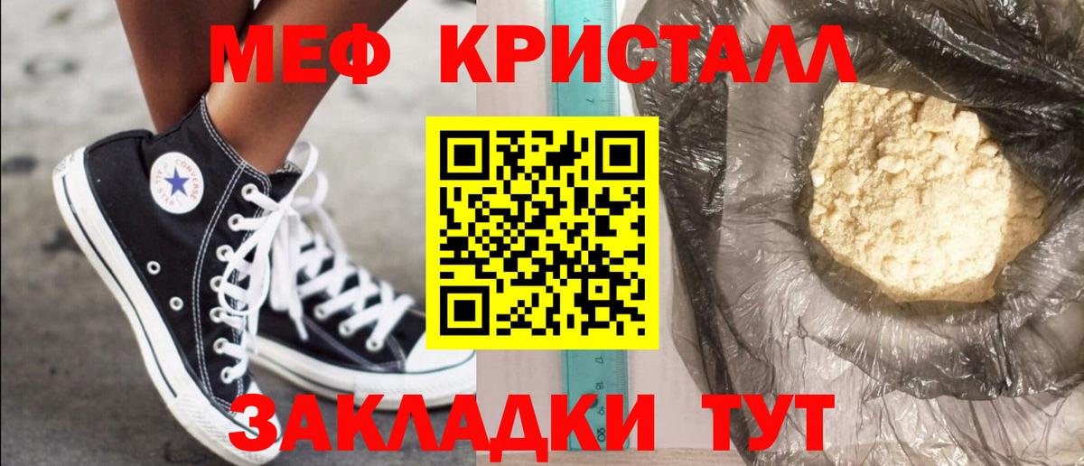 Мефедрон  Вход с VPN  магазин  наркотиков  МЕФ 4 MMC  Мефедрон  Клин 