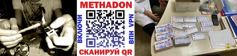Метадон methadone как найти закладки Клин