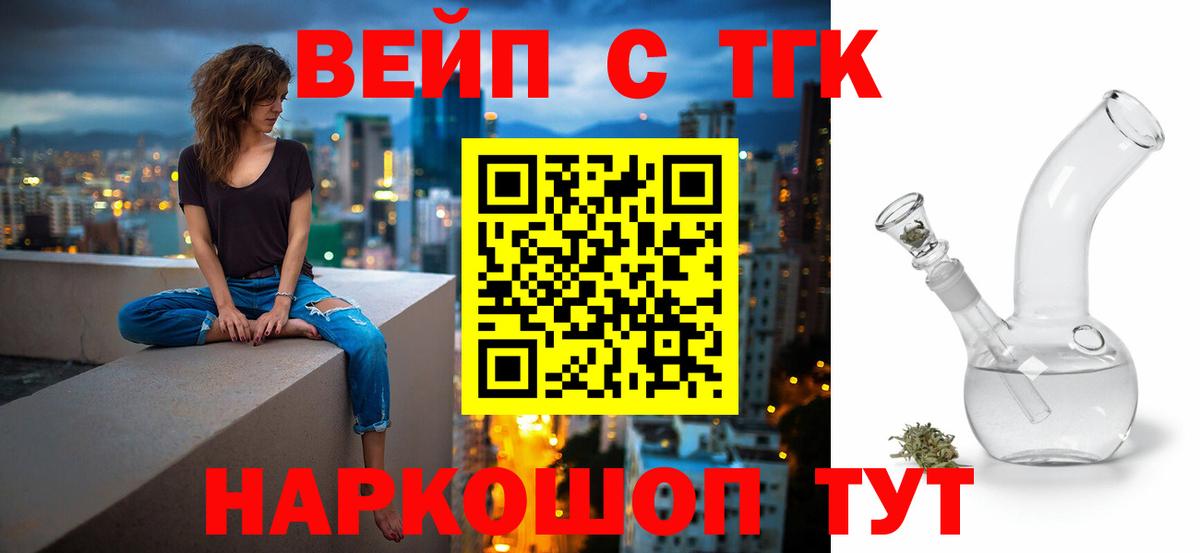 Клин  ТГК вейп  Дистиллят ТГК THC oil  Вход с VPN 